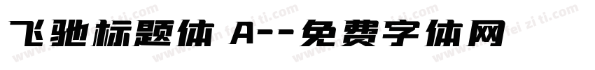 飞驰标题体 A-字体转换